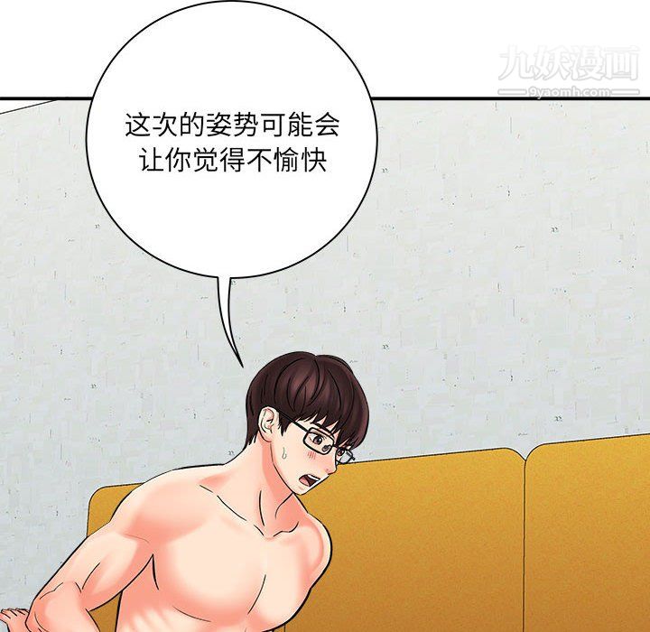 想做你的助手第7话