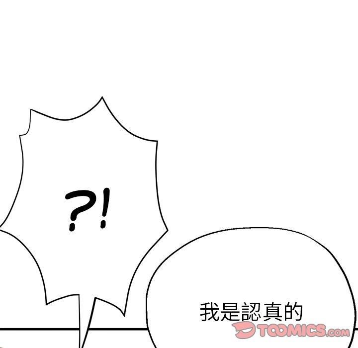 瑜珈初体验第30话