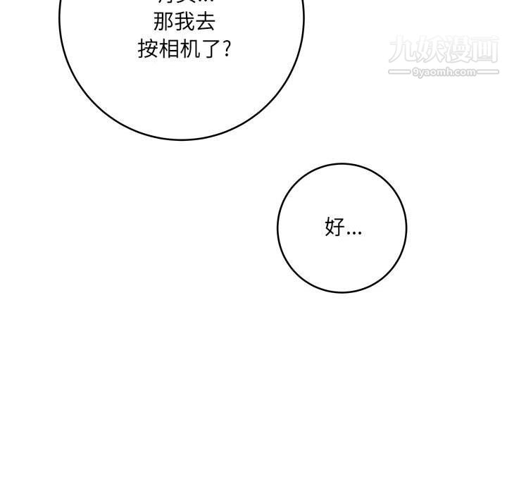 想做你的助手第7话