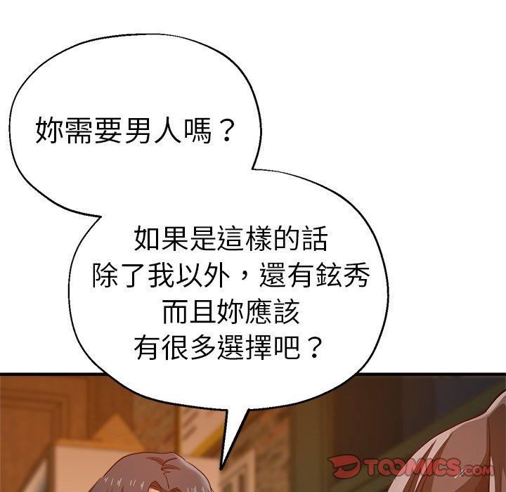 瑜珈初体验第30话