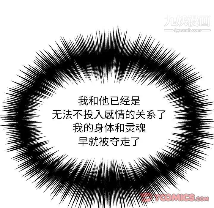 雨聲的誘惑第15話