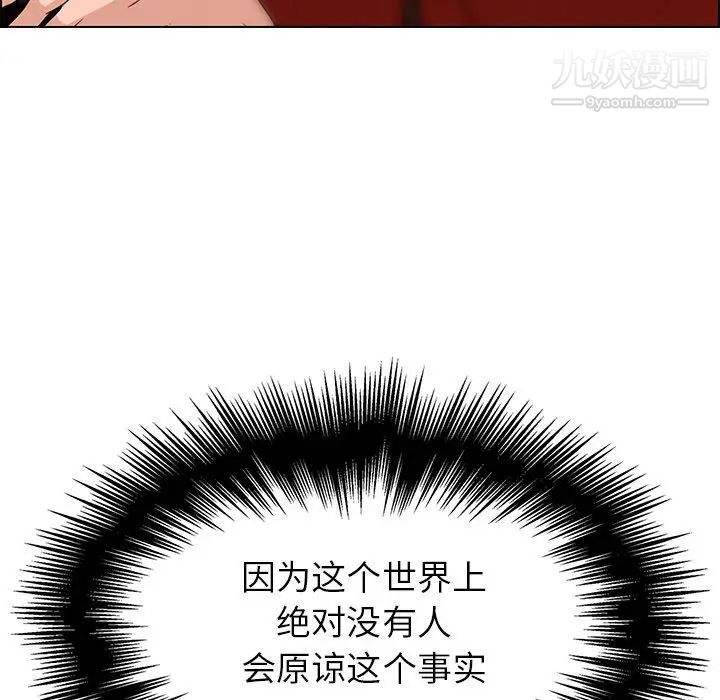 雨聲的誘惑第15話