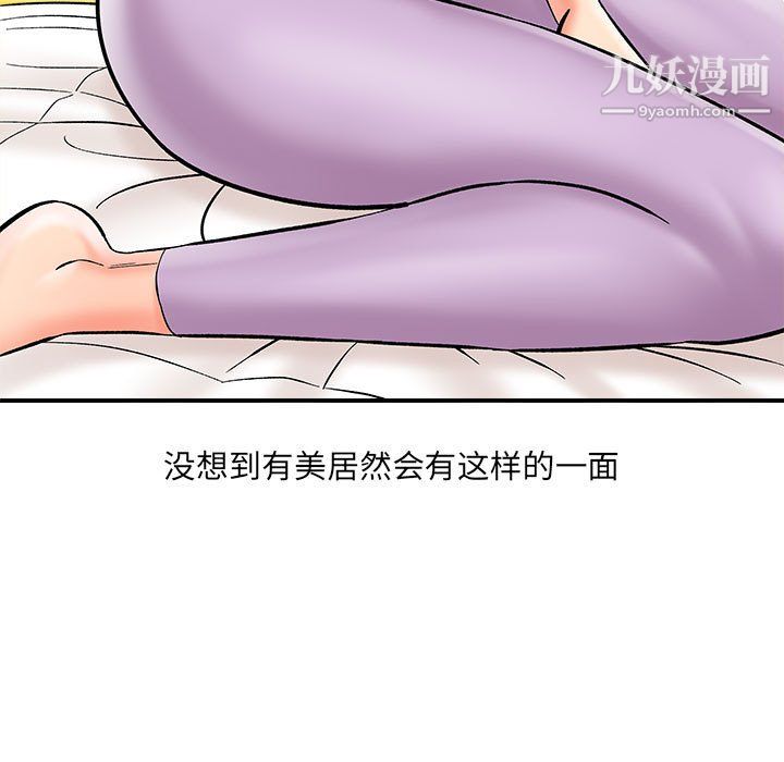 想做你的助手第7话