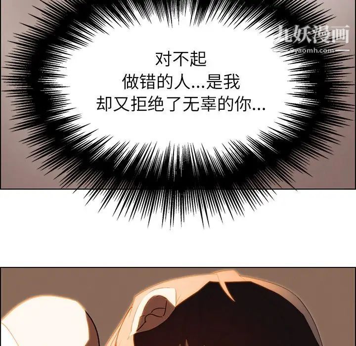 雨声的诱惑第15话