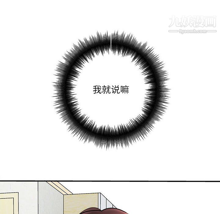 想做你的助手第7话