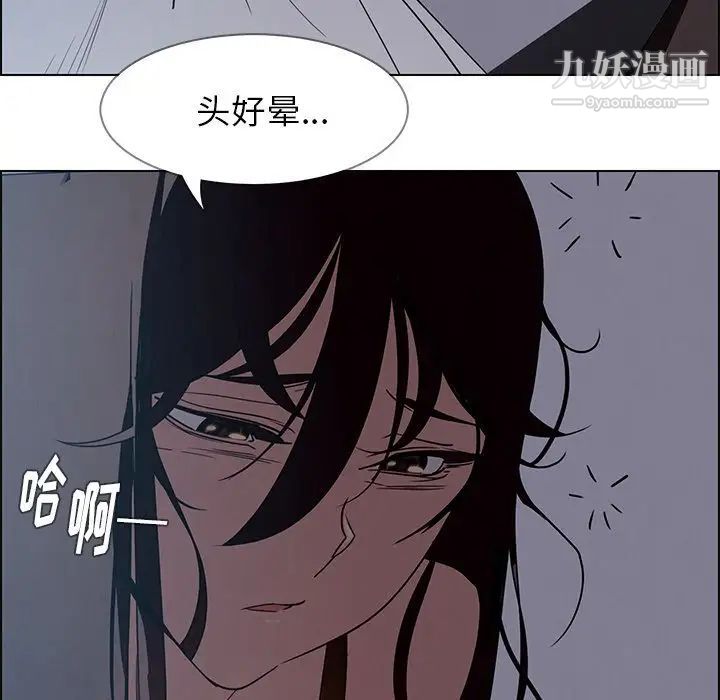 雨聲的誘惑第15話