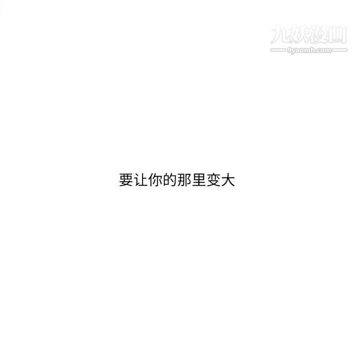 想做你的助手第7话