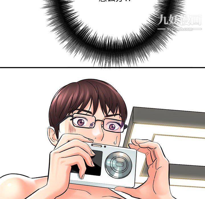 想做你的助手第8话