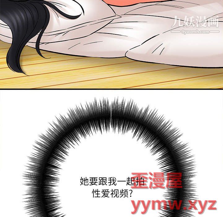 想做你的助手第8话