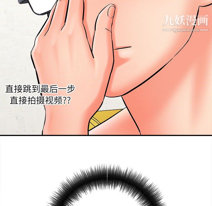 想做你的助手第8话