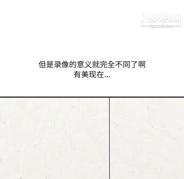 想做你的助手第8话