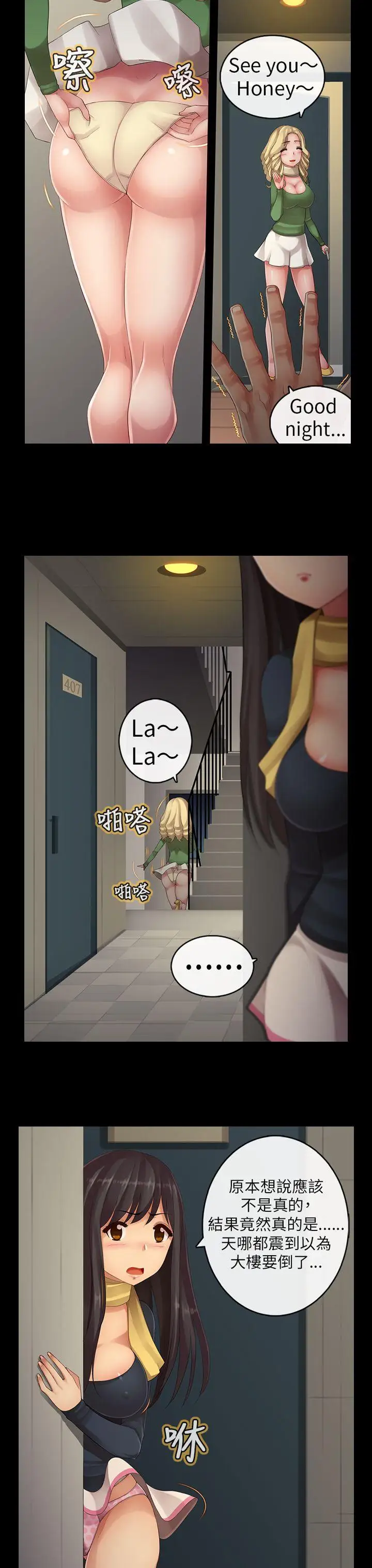 把你玩坏掉最终话