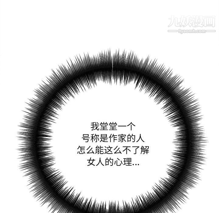 想做你的助手第8話