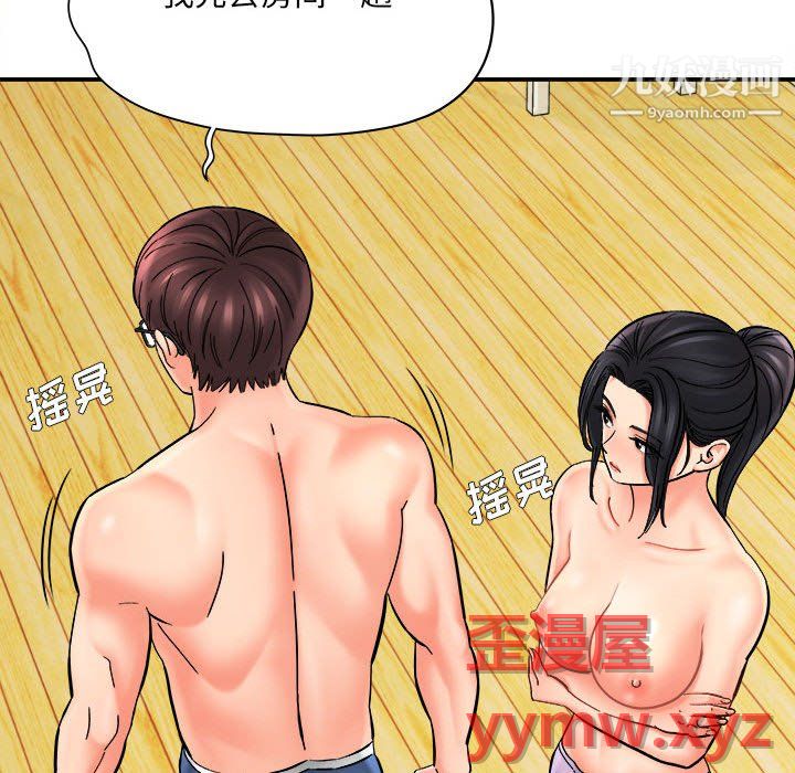 想做你的助手第8話