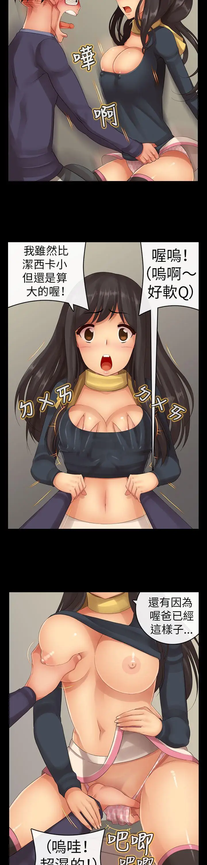 把你玩壞掉最終話