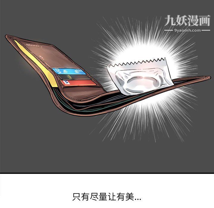 想做你的助手第8話