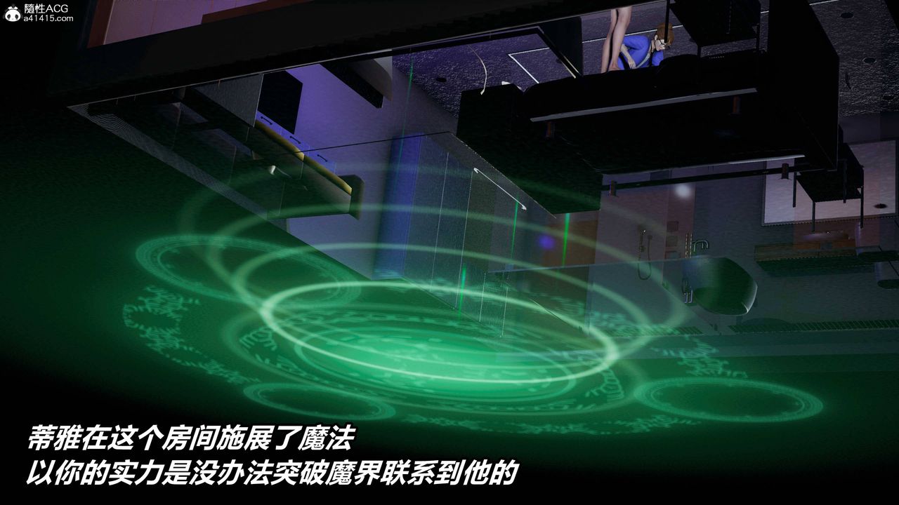 [3D]逆轉第三季第38話