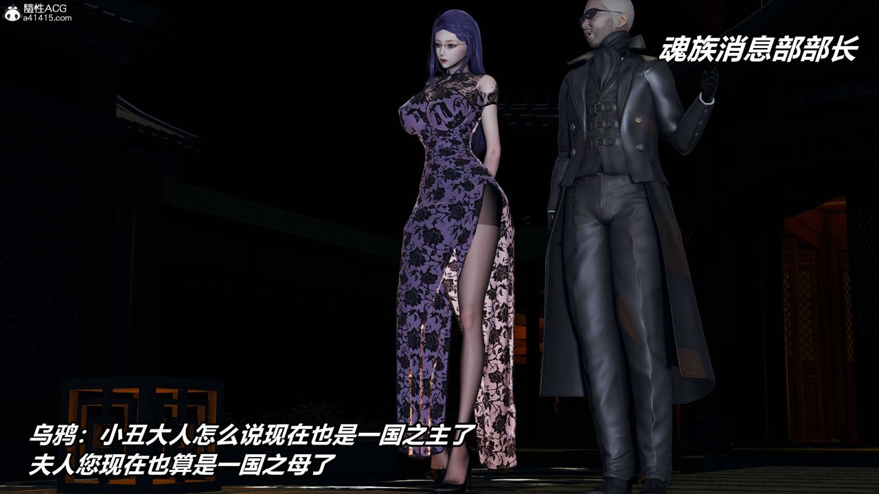 [3D]逆转第三季第38话