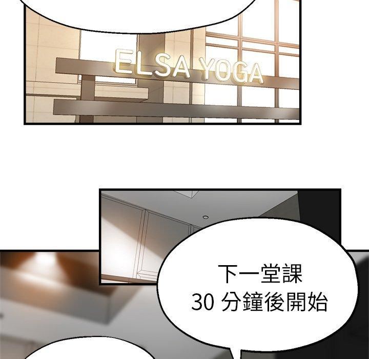 瑜珈初体验第32话