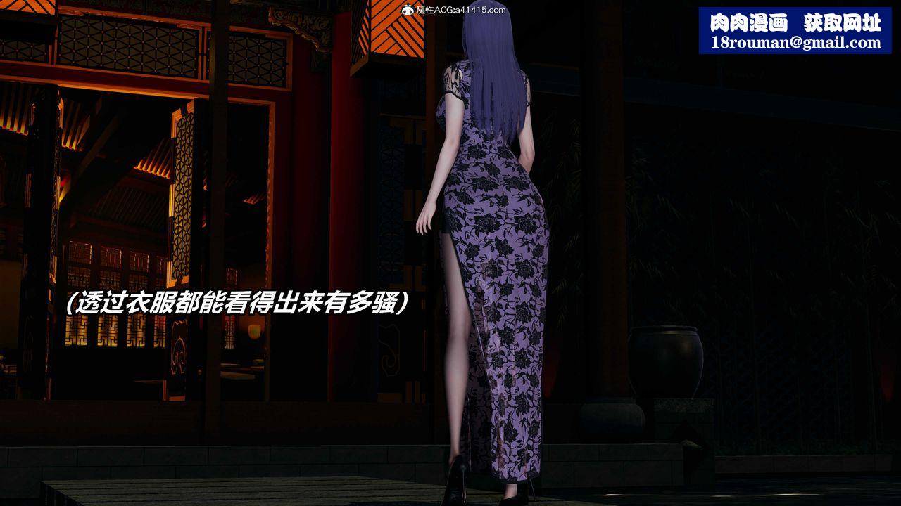 [3D]逆转第三季第38话