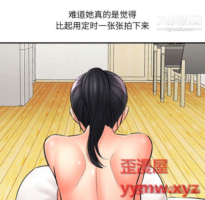 想做你的助手第8话