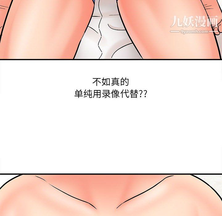 想做你的助手第8话