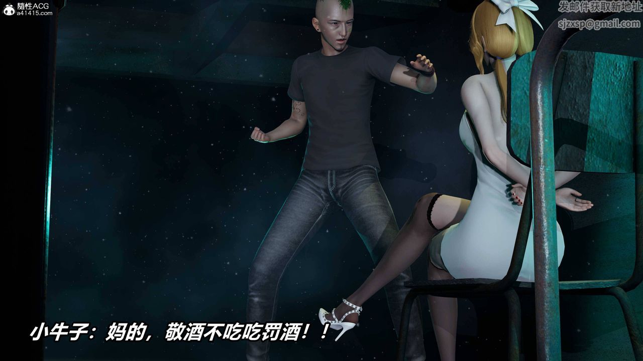 [3D]逆转第三季第38话