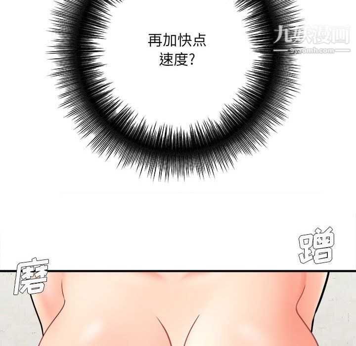 想做你的助手第8话