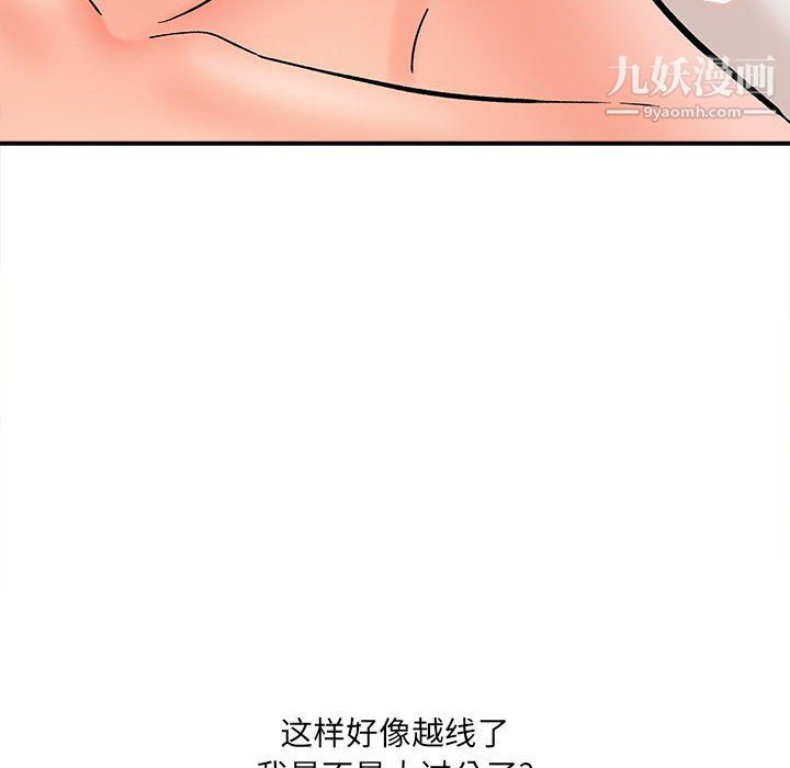 想做你的助手第8話