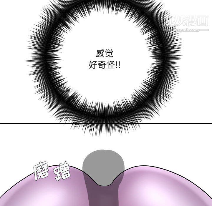 想做你的助手第8话