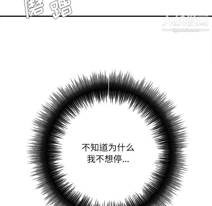 想做你的助手第8话