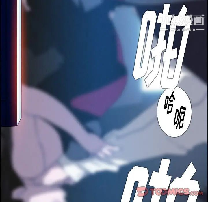 雨声的诱惑第16话