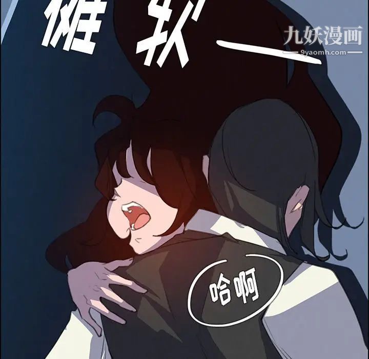 雨声的诱惑第16话