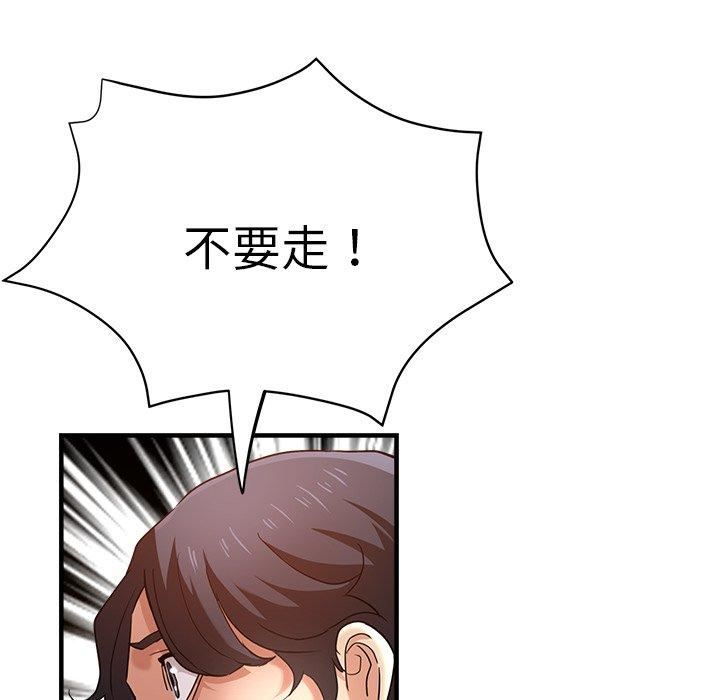 瑜珈初体验第32话