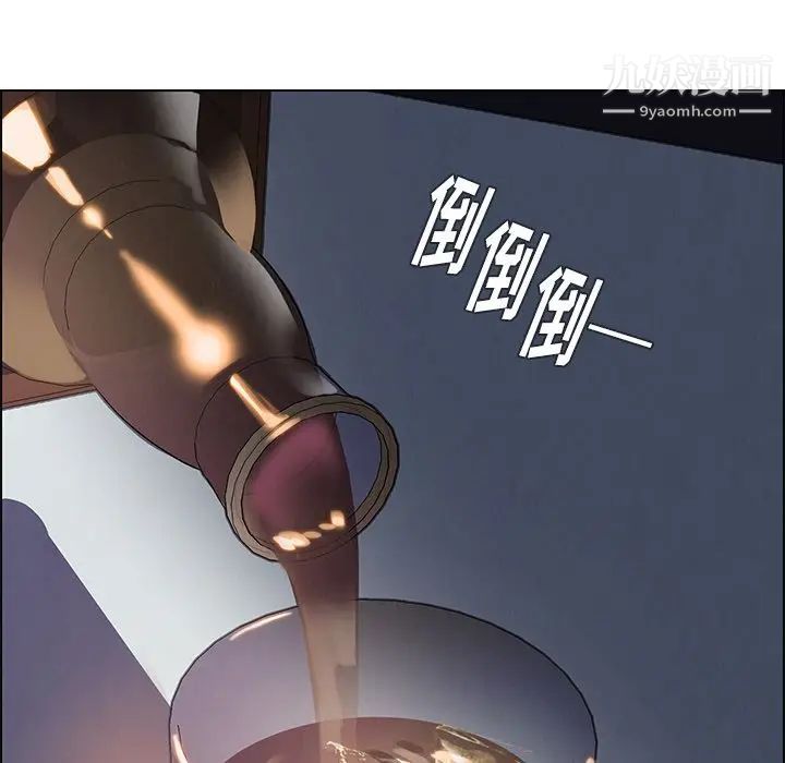 雨声的诱惑第16话