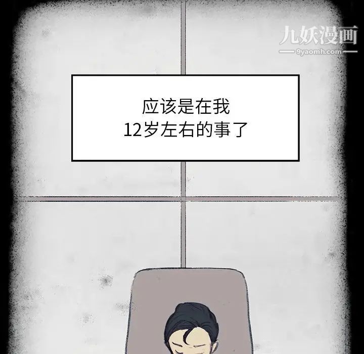 雨声的诱惑第16话