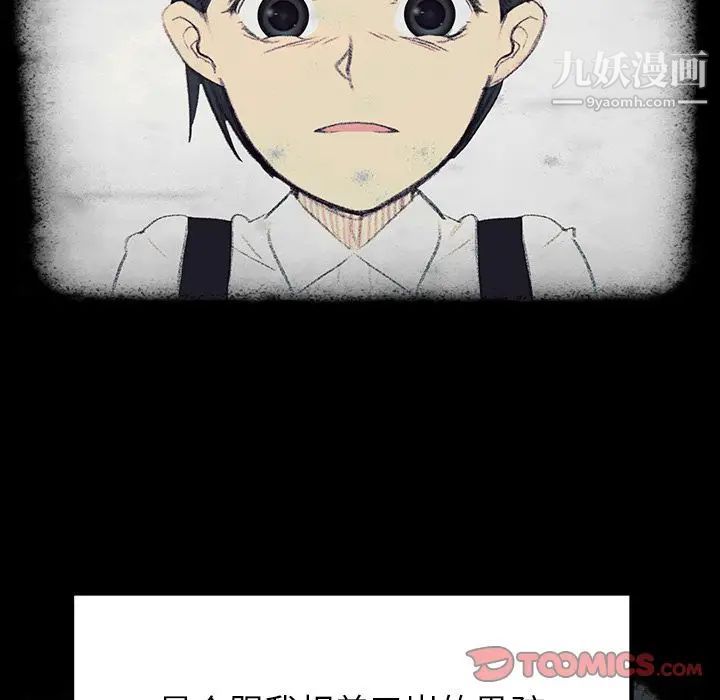 雨声的诱惑第16话