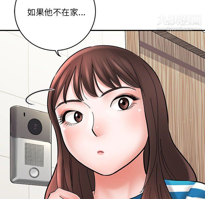 想做你的助手第9话