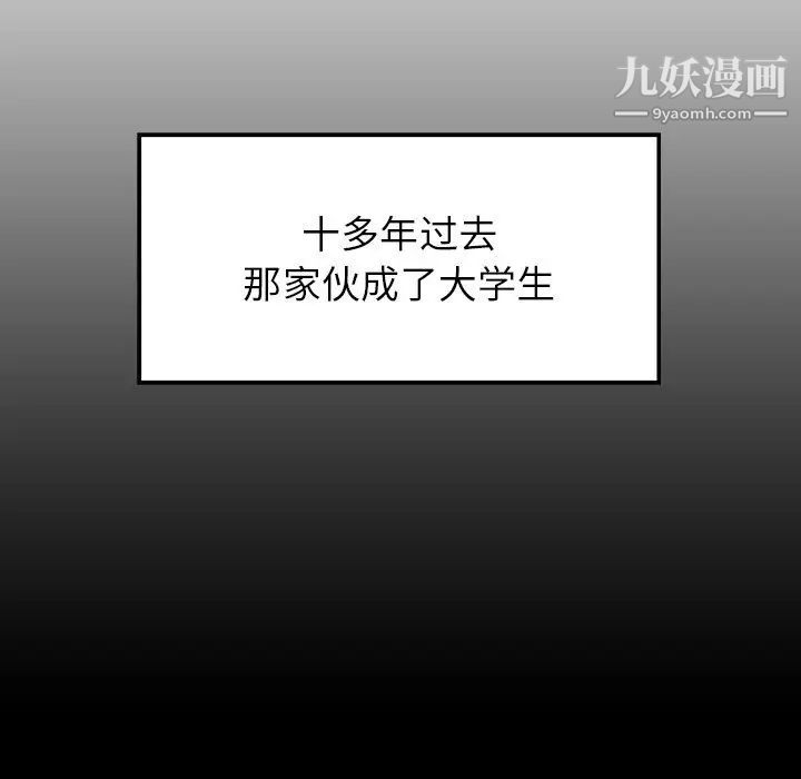 雨聲的誘惑第17話