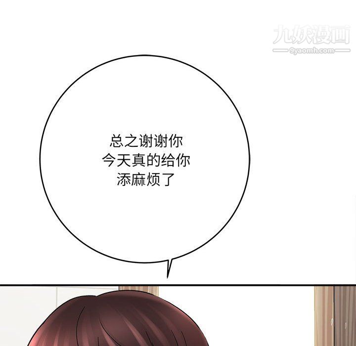 想做你的助手第9话