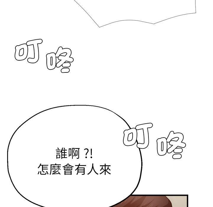 瑜珈初体验第32话