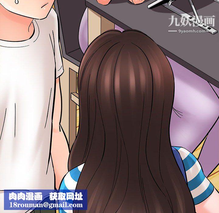 想做你的助手第9话