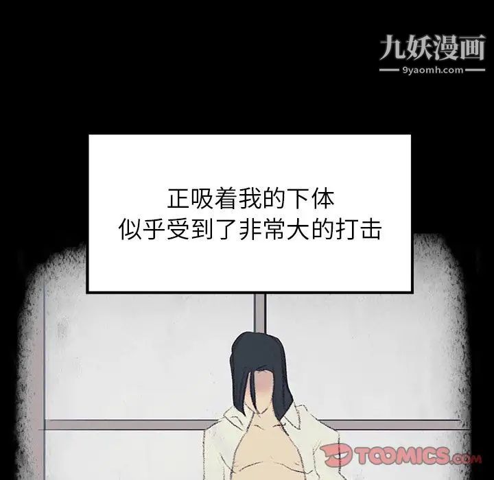 雨声的诱惑第17话