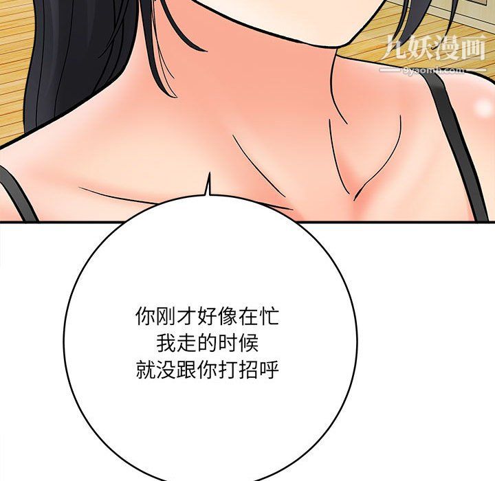 想做你的助手第9話