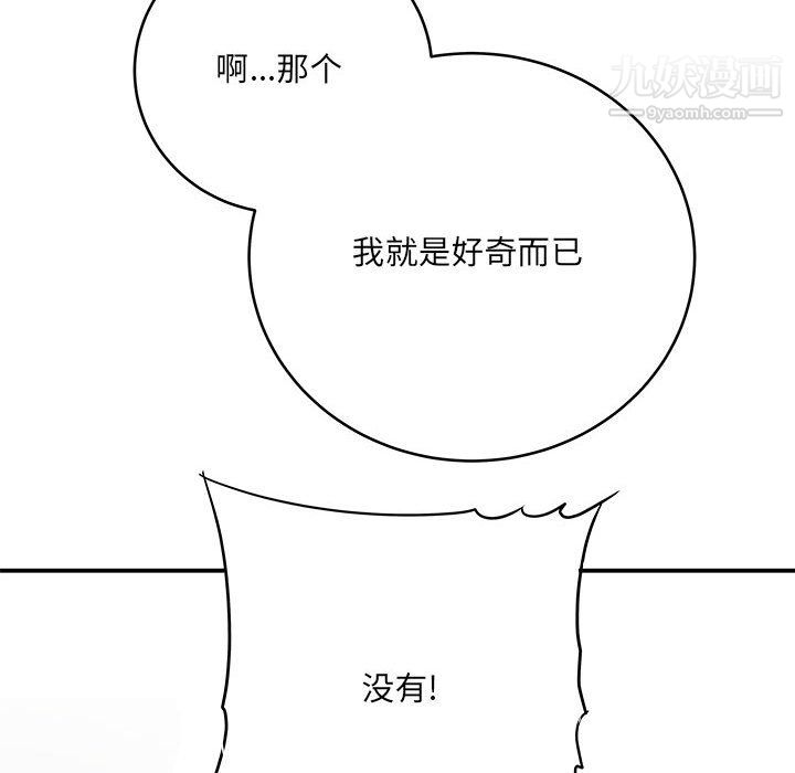 想做你的助手第9话