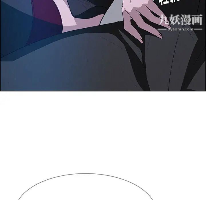 雨声的诱惑第17话