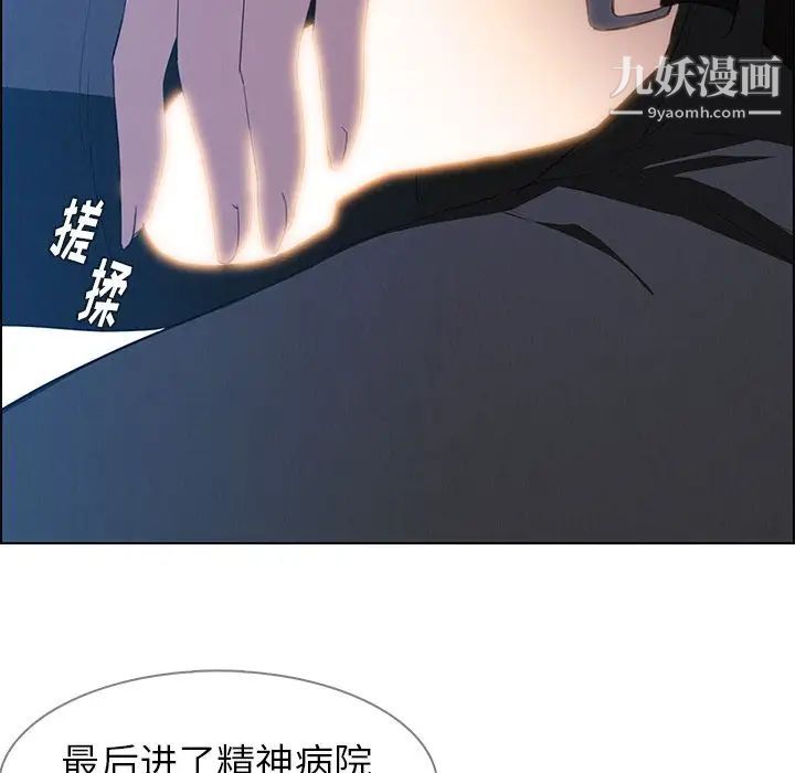 雨声的诱惑第17话