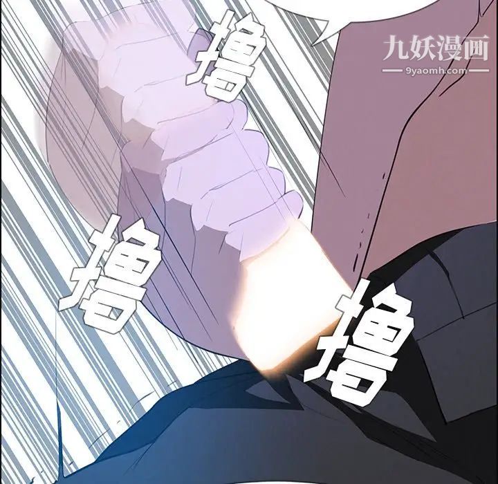 雨声的诱惑第17话