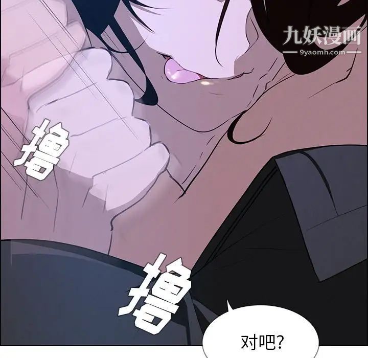 雨声的诱惑第17话