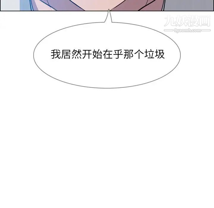 雨声的诱惑第17话